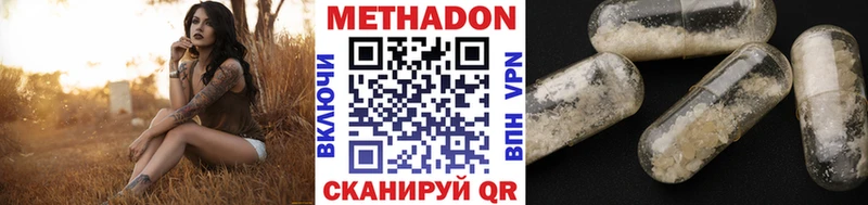 МЕТАДОН белоснежный  даркнет сайт  Наро-Фоминск 