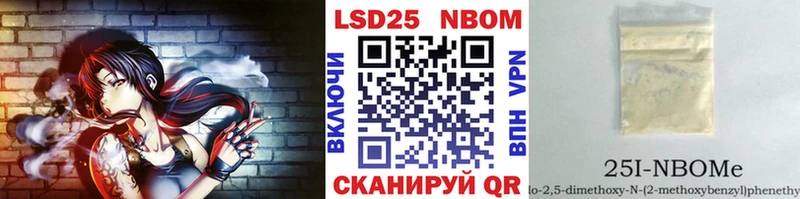 Марки 25I-NBOMe 1500мкг сколько стоит Наро-Фоминск